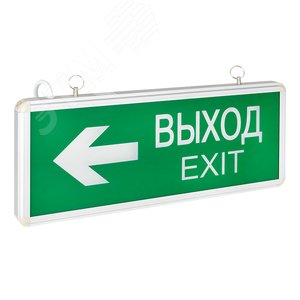 Светильник аварийного освещения EXIT-202 двухсторонний LED Basic