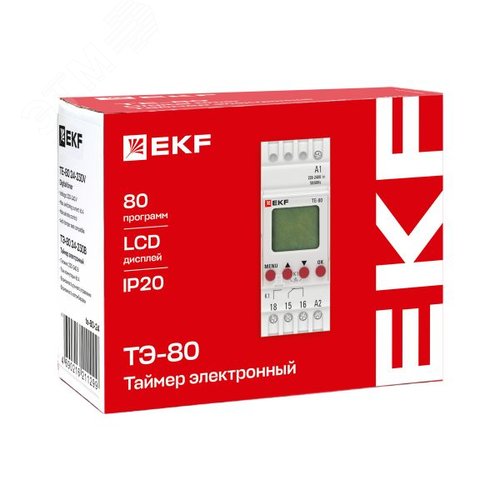 Таймер электронный ТЭ-80 24-230В PROxima - фото 10