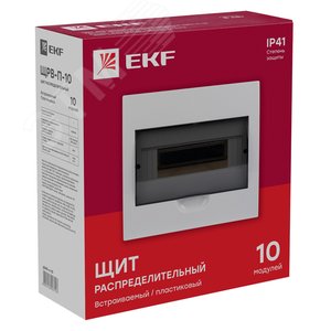 Щит распределительный встраиваемый ЩРВ-П-10 IP41 2