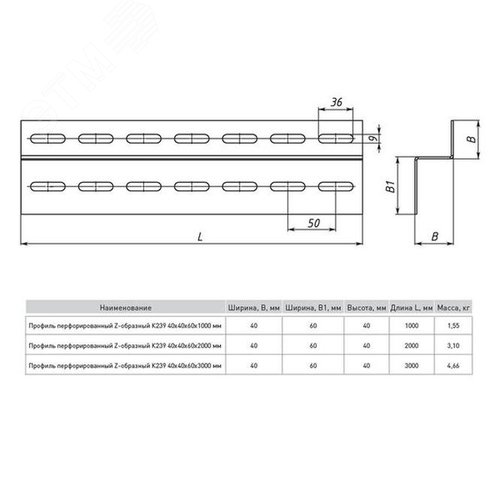 Профиль перфорированный Z-образный К239 40х60х2000мм 2