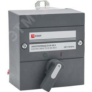 Электропривод CD-99-160A PROxima (mccb99-a-120)