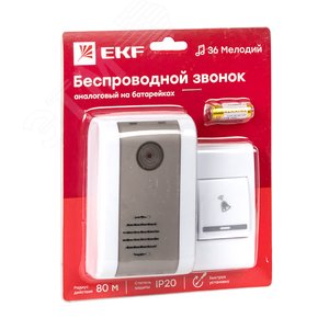 Звонок беспроводной на батарейках 003             (белый-серый 36  мелодий с индикацией 2х1.5В АA   дистанция 80м) Basic (DBB-A-003) - фото 2