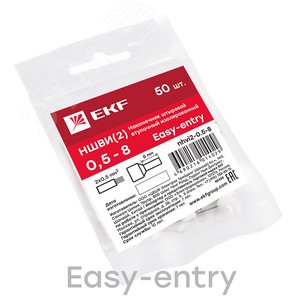 Наконечник штыревой втулочный изолированный НШвИ (2) 0.5-8 (50шт) 2