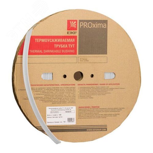 Трубка термоусаживаемая ТУТ нг 50/25 белая рулон PROxima