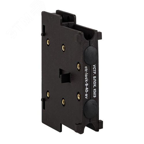 Устройство блокировочное КМЭ 9-40А EKF AVERES (ctr-lock-9-40-av) - EKF