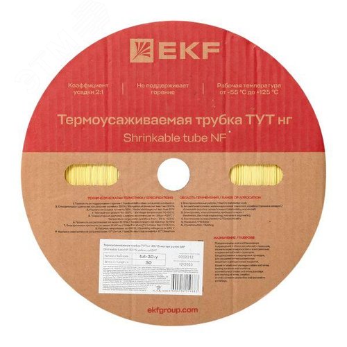 Трубка термоусаживаемая ТУТ нг 30/15 желтая рулон PROxima - фото 3