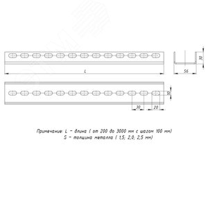 Профиль П(U)-образный 1400мм (2,5мм) 2