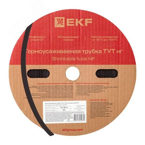 Трубка термоусаживаемая ТУТ нг 30/15 черная рулон PROxima - EKF