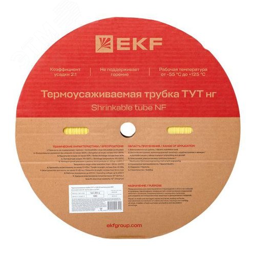 Трубка термоусаживаемая ТУТ нг 20/10 желтая рулон PROxima - фото 3