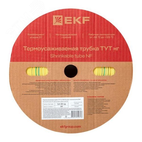 Трубка термоусаживаемая ТУТ нг 30/15 жел-зел рулон PROxima - фото 3