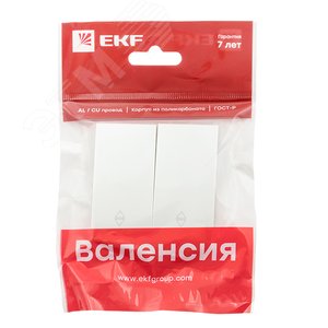 Валенсия лицевая панель выключателя 2-кл. проходного 10А жемчуг 2