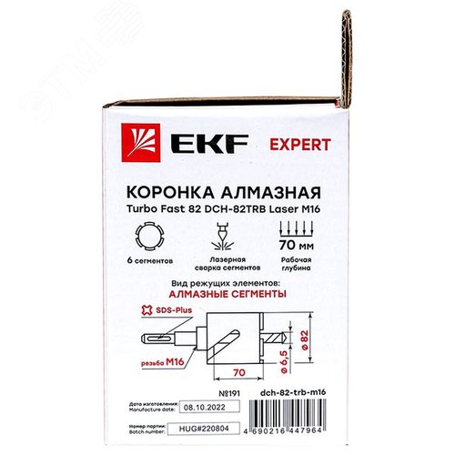 Коронка алмазная Turbo Fast 82 DCH-82TRB Laser M16 EKF Expert | dch-82-trb-m16 | EKF - фото 3