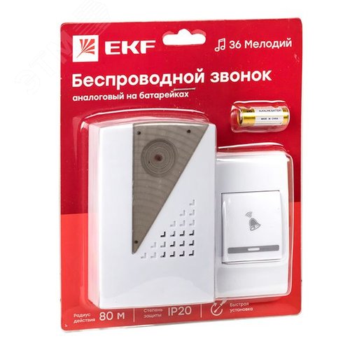 Звонок беспроводной на батарейках 004             (белый-серый 36  мелодий с индикацией 2х1.5В АA   дистанция 80м) Basic - фото 2