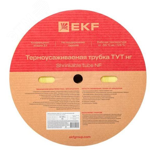 Трубка термоусаживаемая ТУТ нг 40/20 желтая рулон PROxima - фото 3