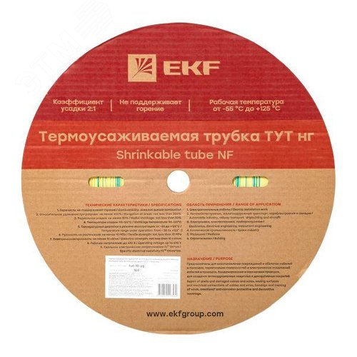 Трубка термоусаживаемая ТУТ нг 10/5 жел-зел рулон PROxima 3