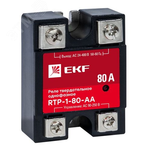 Реле твердотельное однофазное RTP-80-AA PROxima - EKF