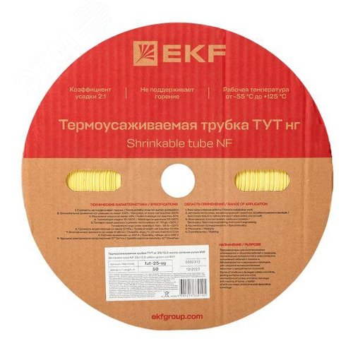 Термоусаживаемая трубка ТУТ нг 25/12,5 жел-зел рулон PROxima - фото 3