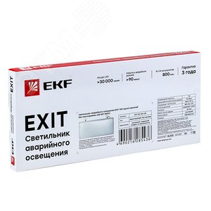 Светильник аварийного освещения EXIT-100 односторонний без пиктограммы LED Basic 2