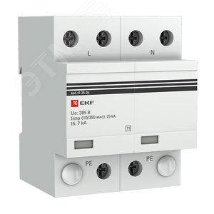 Устройство защиты от импульсных перенапряжений Тип 1 Iimp 25kA (10/350?s) 2P (spd-t1-25-2p)