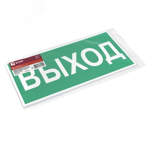 Знак ВЫХОД 150х300мм PROxima - фото 3