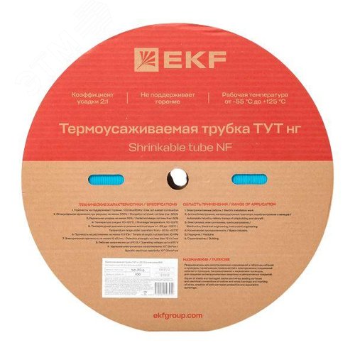 Трубка термоусаживаемая ТУТ нг 20/10 синяя рулон PROxima - фото 3