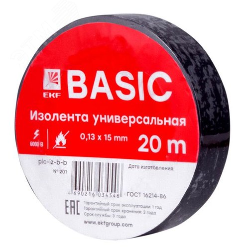 Изолента класс В (общего применения) 0.13х15мм 20м черная Simple - EKF