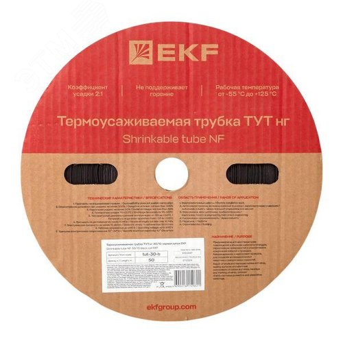 Трубка термоусаживаемая ТУТ нг 30/15 черная рулон PROxima - фото 3