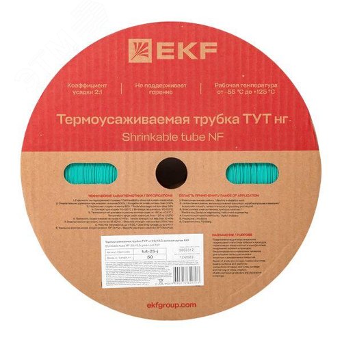 Термоусаживаемая трубка ТУТ нг 25/12,5 зелёная рулон PROxima - фото 3