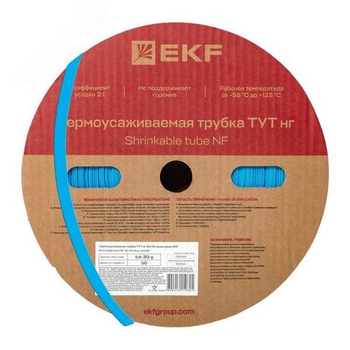 Трубка термоусаживаемая ТУТ нг 30/15 синяя рулон PROxima - EKF