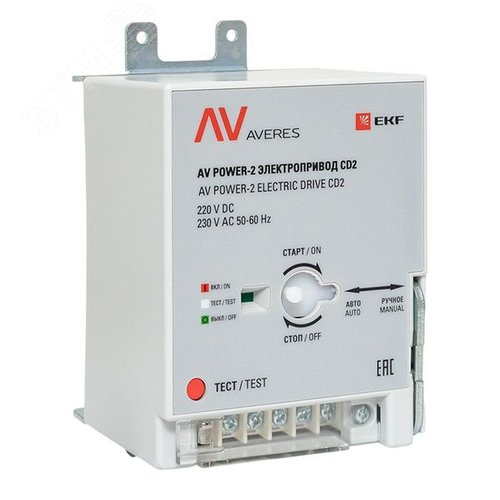 Электропривод AV POWER-2 CD2 - EKF