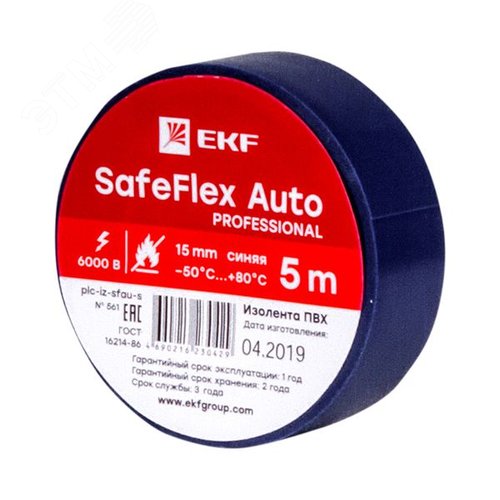 Изолента ПВХ 15мм 5м синий серии SafeFlex Auto - EKF