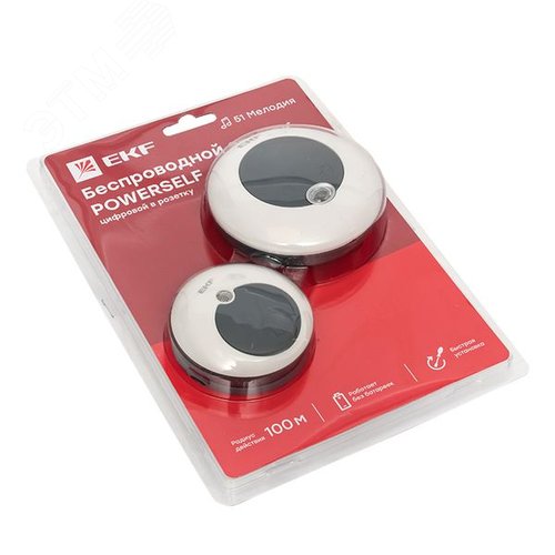 Звонок беспр. в розетку Powerself (230В, бел.-сер. 51 мелод. с индик. 4 ур.) - фото 7