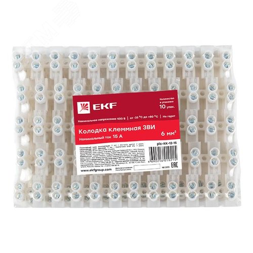 Колодка клеммная полиэтилен 1,5-6(10) мм2 15А 12 секций EKF - фото 3