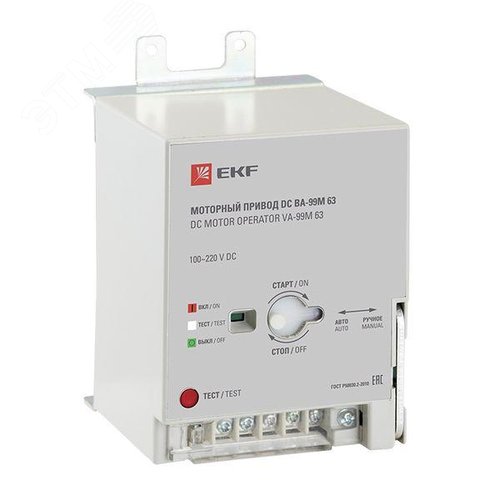 Привод моторный 100~220В DC ВА-99M 63 (mccb99m-a-142) - EKF