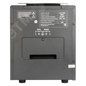 Стабилизатор напряжения напольный 3 кВт PROxima 3