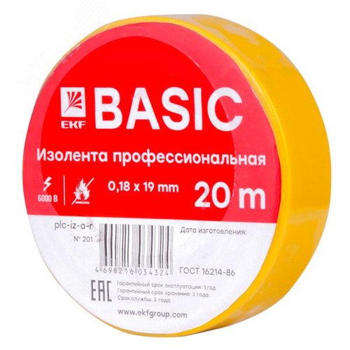 Изолента ПВХ желтая 19мм 20м - EKF