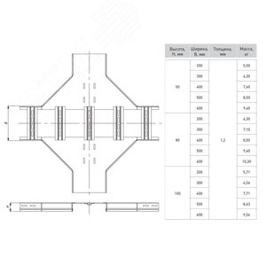 Ответвитель крестообразный лестничный 80х400 мм 2