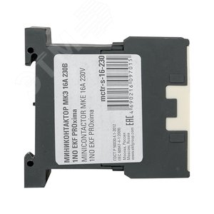 Миниконтактор МКЭ 16А 230В 1NO PROxima - фото 4