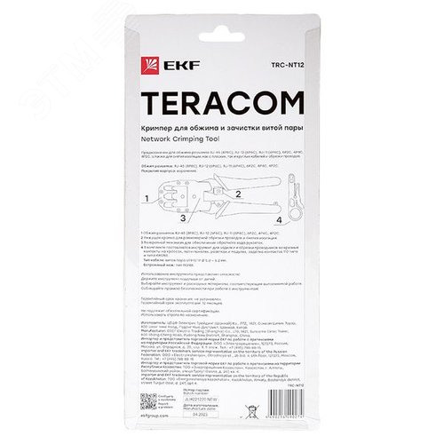 Кримпер для обжима и зачистки витой пары TERACOM TRC-NT12 EKF - фото 10
