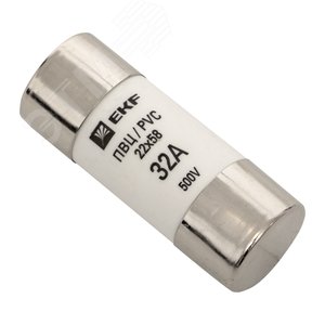 Вставка плавкая цилиндрическая ПВЦ 22х58 32А