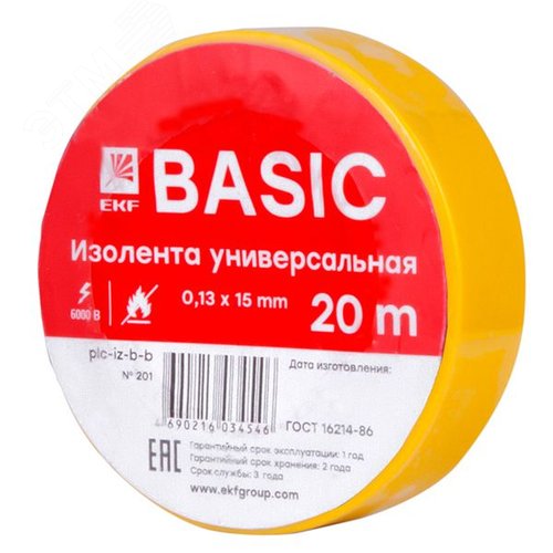 Изолента класс В (общего применения) 0.13х15мм 20м желтая Simple - EKF