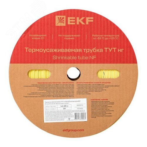 Термоусаживаемая трубка ТУТ нг 25/12,5 желтая рулон PROxima - фото 3