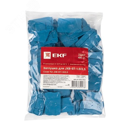 Заглушка для ST-1.5/2.5 синяя EKF - фото 3