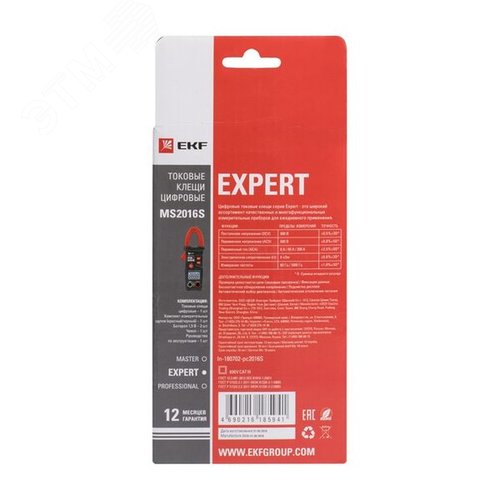 Клещи токовые цифровые MS2016S Expert - фото 2
