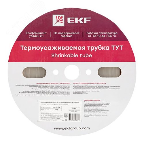 Термоусаживаемая трубка ТУТ 2/1 прозрачная рулон PROxima - фото 2