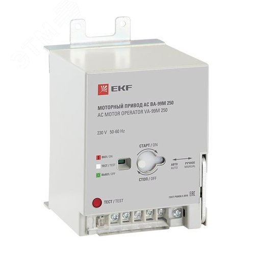 Привод моторный 230B АС ВА-99M 250 (mccb99m-a-132) - EKF
