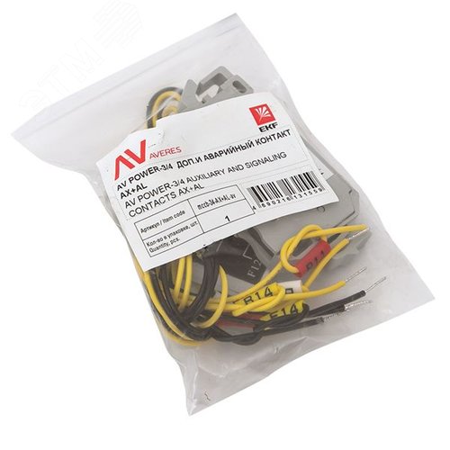 Контакт аварийный и дополнительный AV POWER-3/4 AX+AL - фото 3