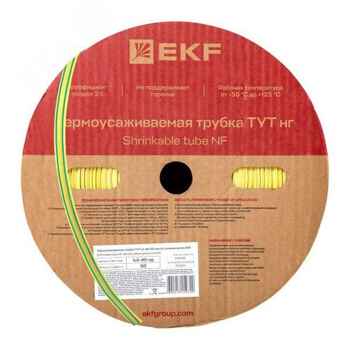 Трубка термоусаживаемая ТУТ нг 40/20 жел-зел рулон PROxima - EKF