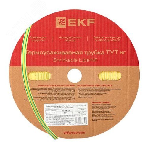 Термоусаживаемая трубка ТУТ нг 25/12,5 жел-зел рулон PROxima - EKF