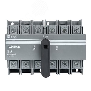 Рубильник 40A 3P реверсивный c рукояткой для прямой установки TwinBlock 3